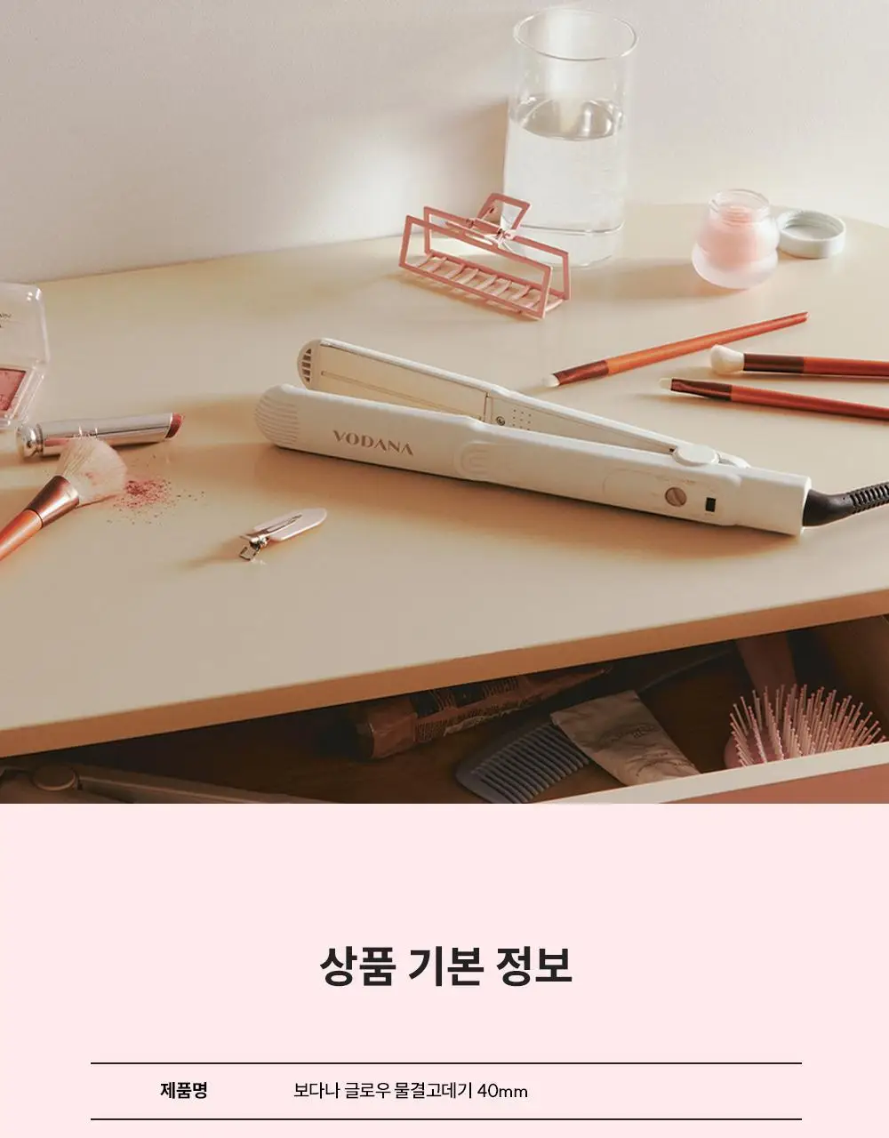 [올영단독컬러] 보다나 글로우 물결 고데기 40mm 2종 택 1 상세페이지 45